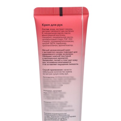 Крем для рук «Сакура» увлажняющий, 30 мл