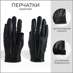 Перчатки мужские, безразмерные, без утеплителя, цвет чёрный
