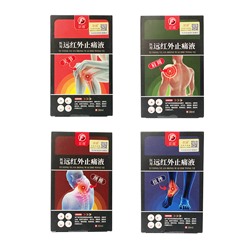 Обезболивающий спрей YI YONG YUAN HONG WAI ZHI TONG YE