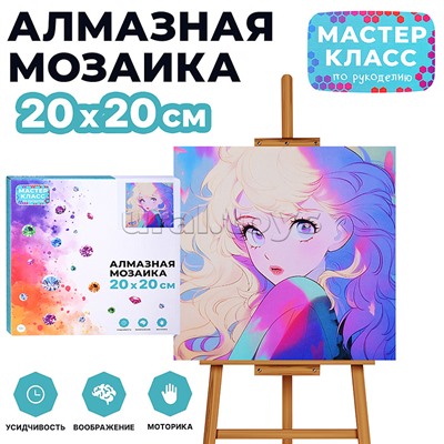 Мозаика алмазная "Девушка" 20*20 см.
