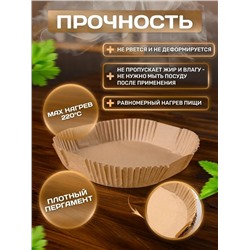 Бумажные формы для аэрогриля #23335629