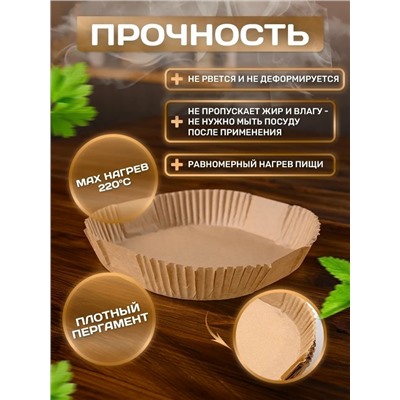 Бумажные формы для аэрогриля #23335629