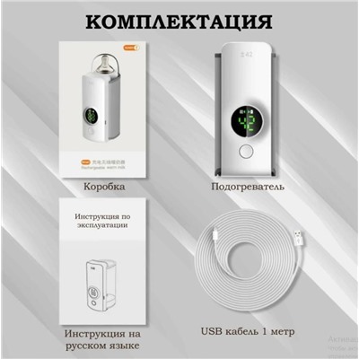 Портативный подогреватель бутылочек с контролем температуры, беспроводной подогреватель молока, подогреватель для путешествий, кемпинга, дома