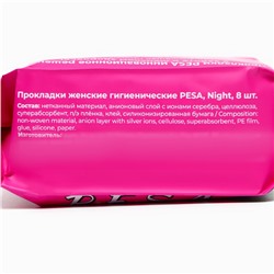 Прокладки гигиенические PESA Super, 8 шт.