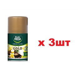 Master FRESH Gold Освежитель воздуха сменный балон 250мл Свежесть SPA 3шт