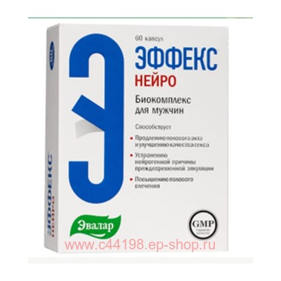Эвалар ЭФФЕКС НЕЙРО N60 КАПС