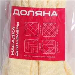 Насадка для швабры Доляна «Юбочка цельная», микрофибра, 32×7 см, МИКС