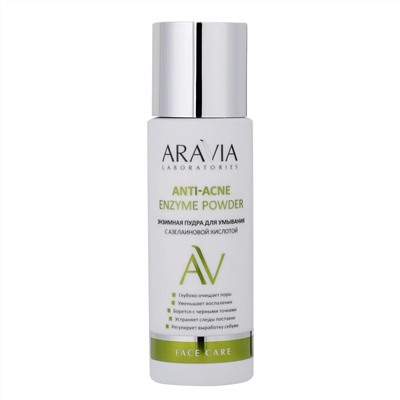 476751 ARAVIA Laboratories Laboratories Набор для ухода за проблемной кожей Anti-Acne Complex, 1 шт/5