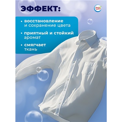 Капсулы для стирки 3в1, "Свежесть васильков", 100*13 г