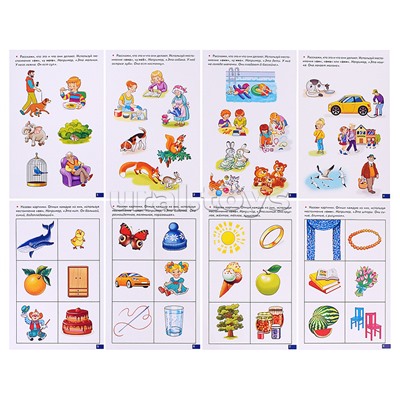 Логопедические карточки. Изменяем глаголы и местоимения по родам