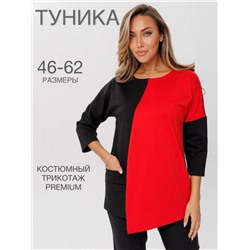 Туника женская Т-143 (Красный)