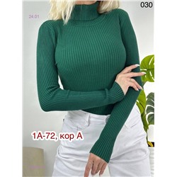 Водолазка 2056073-7