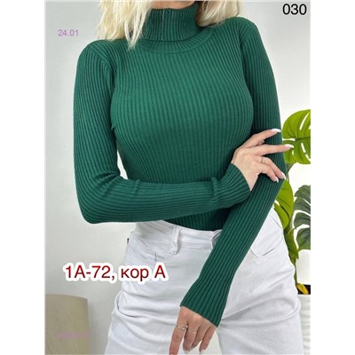 Водолазка 2056073-7