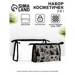 Набор простых косметичек 2 в 1 на молниях, с принтом, чёрный