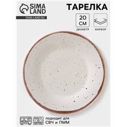 Тарелка Хорекс Punto bianca, d=20 см, фарфор, белая