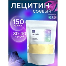Лецитин Соевый порошковый 150 гр.