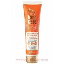 Белита Ultra Hand Care Крем-бальзам с D-пантенолом для сухой и очень сухой кожи рук 100 мл