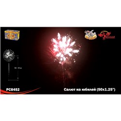 Фейерверк РС8452 Салют на юбилей (1,25" х 50)