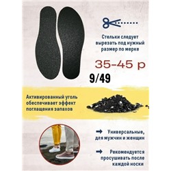 Артикул #23112412