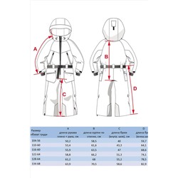 Комбинезон BATIK CASUAL, 1035382