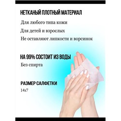 Влажные салфетки в банке 60805