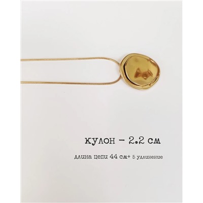 Кулон на цепочке