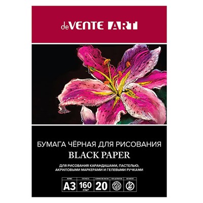 Папка для рисования A3 (420x297 мм) "deVENTE. ART" черная, 160 г/м², 20 л, папка мелованный картон 210 г/м², в пластиковом пакете