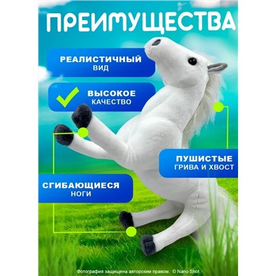 Мягкая плюшевая игрушка лошадка/ пони белая, 35 см
