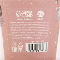 Жемчуг для ванны «Счастливой зимы!», 170 г, аромат морозной розы, Чистое счастье