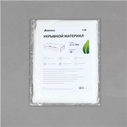 Материал укрывной, 10×2.1 м, плотность 30 г/м², белый, спанбонд с УФ-стабилизатором, Greengo, Эконом 30%