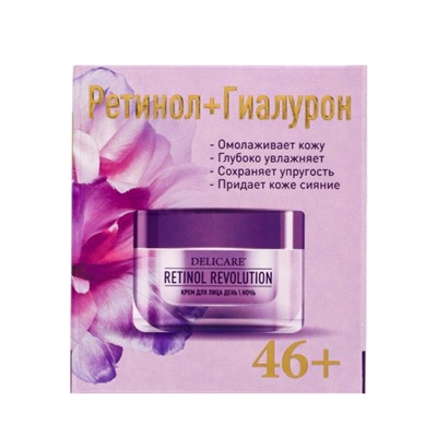 Крем для лица Delicare Retinol, день/ночь, 46+, 50 мл