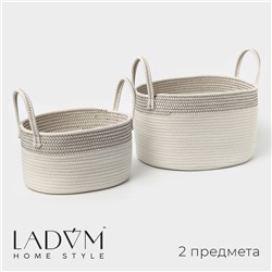 Корзины для хранения LaDо́m, 2 шт., ручное плетение, хлопок, белые