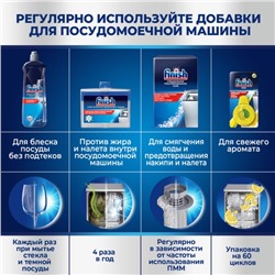 Ополаскиватель для посудомоечных машин Finish «Блеск и экспресс сушка», 750 мл