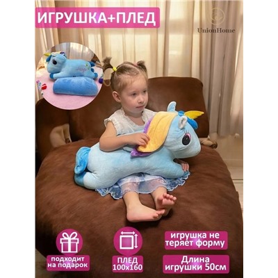 Мягкая игрушка-подушка с пледом #22957482