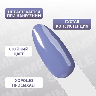 Гель лак для ногтей, однотонный, трехфазный, 10 мл, LED/UV, синий (240)