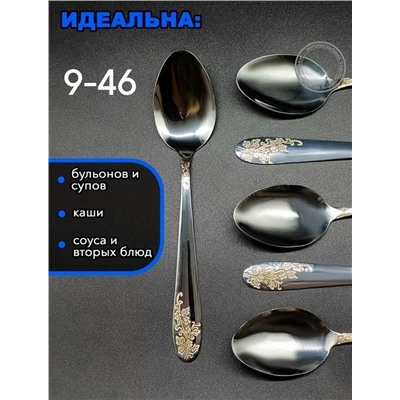 Набор столовых приборов #23099500