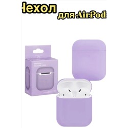 Чехол на AirPods 2 60739 НАТАЛИ, 1088379