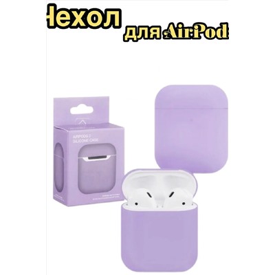 Чехол на AirPods 2 60739 НАТАЛИ, 1088379