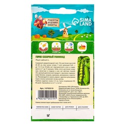 Семена Горох сахарный "Рафинад", 5 г