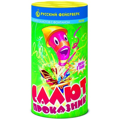 Фейерверк + фонтан Р6720 Салют-проказник (0,8" х 6)