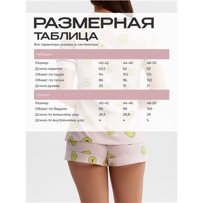 Пижама женская (рубашка, шорты) KAFTAN Avocado, размер 52-54, розовая