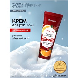 Крем для рук новогодний с ароматом пряного глинтвейна, 30 мл, URAL LAB