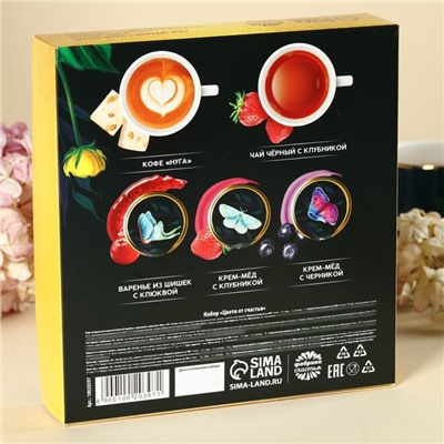 Подарочный набор «Цвети от счастья»: чай чёрный со вкусом клубники 50 г., кофе со вкусом нуги 50 г., варенье из сосновых шишек с клюквой 30 г., крем-мёд с клубникой, 30 г., крем-мёд с черникой 30 г.