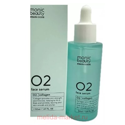 Корея Monic Beauty Сыворотка для лица Коллаген Code 02 50мл