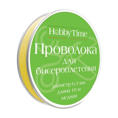 Проволока для бисероплетения (медь) 0,3 мм х 10 м ЗОЛОТАЯ 2-479/03 Альт