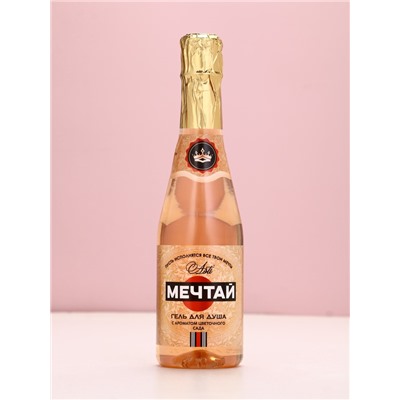 Гель для душа шампанское «Мечтай!», 500 мл, аромат цветочного сада, Чистое счастье