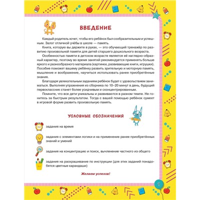 Эксмо "Произвольная память"