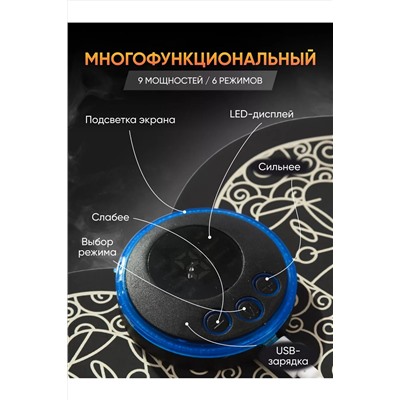 Массажер электрический для ног 60268 НАТАЛИ, 1060789