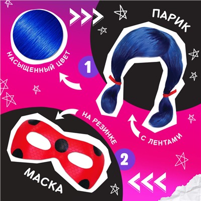 Карнавальный набор «Божья коровка»: маска, парик