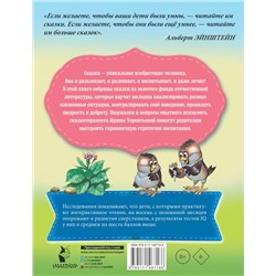 АСТ Михалков С.В., Пляцковский М.С., Немцова Н.Л. "Сказки от жадности"